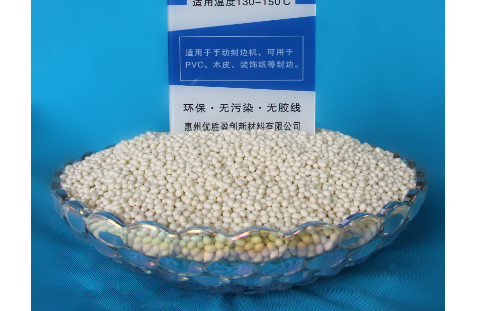 熱熔膠廠家 熱熔膠廠家