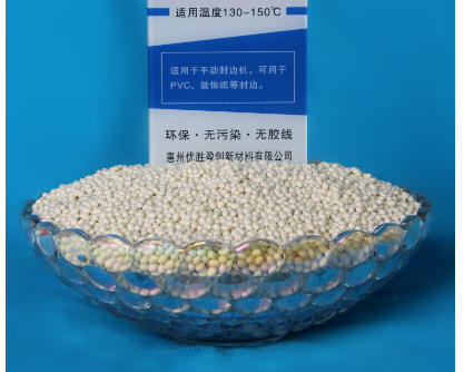 30系列封邊熱熔膠 30系列封邊熱熔膠