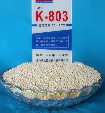 熱熔膠廠家 熱熔膠廠家